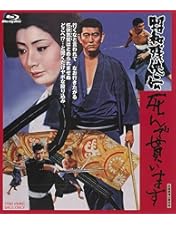 Amazon.co.jp: 昭和残俠伝 [Blu-ray] : 高倉健, 梅宮辰夫, 松方弘樹